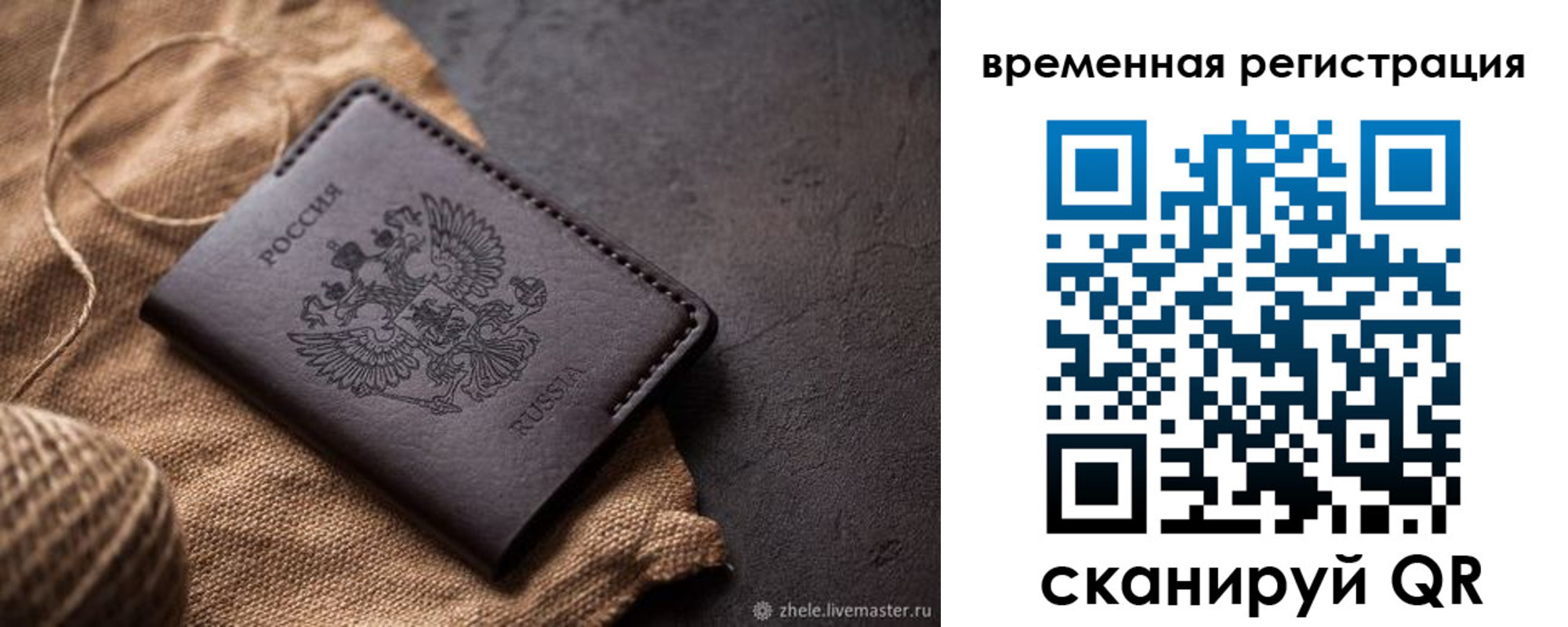 временная регистрация купить в Кировграде