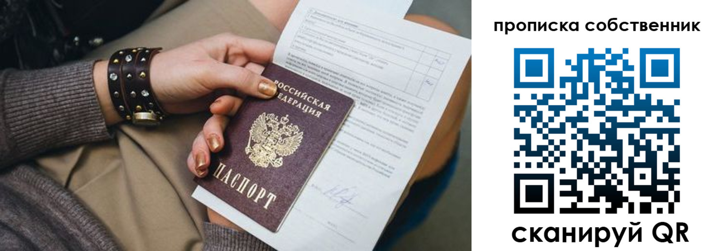 прописка гарантия в Кировграде