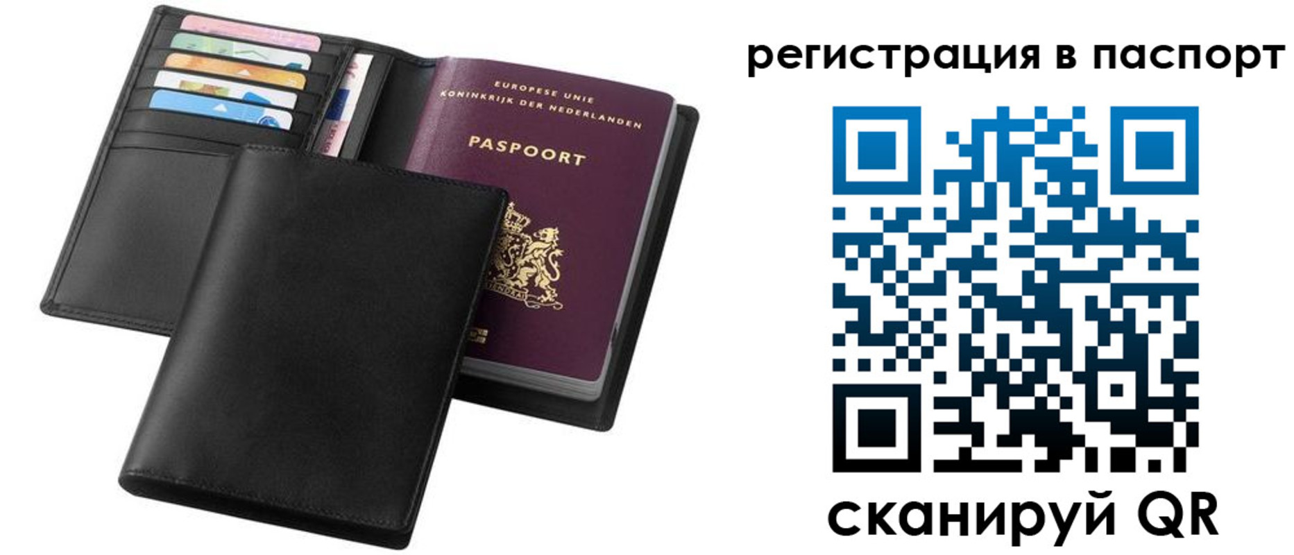 временная регистрация купить в Кировграде