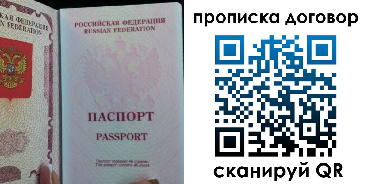 временная регистрация 2025 в Кировграде