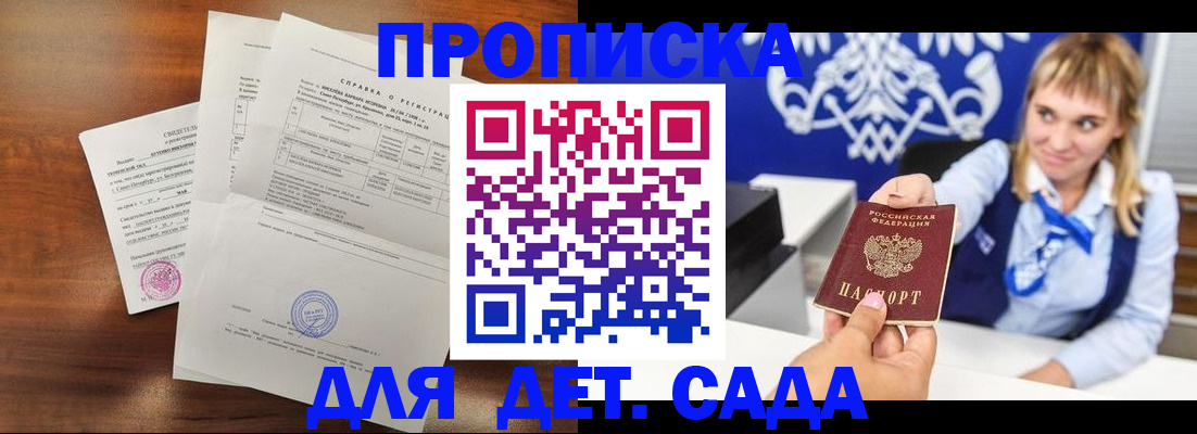 прописка для военкомата в Кировграде