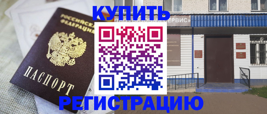 прописка поиск в Кировграде