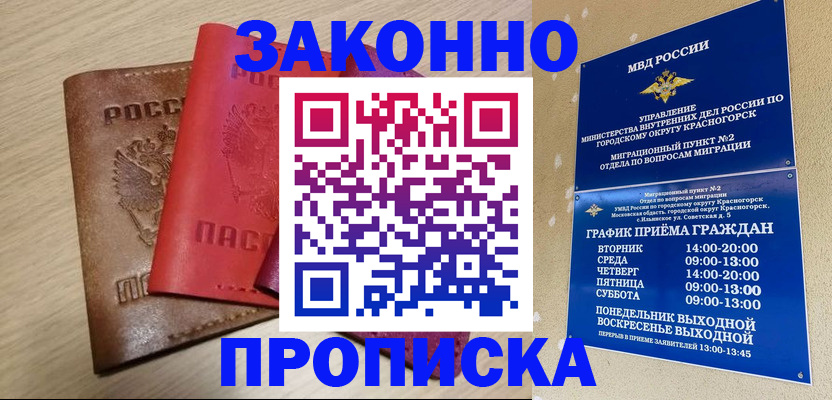 регистрация в Кировграде