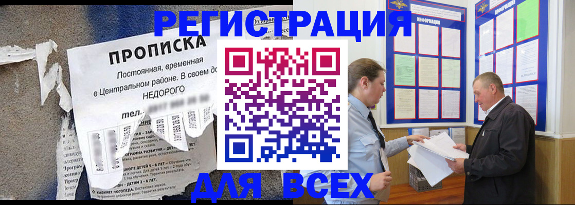 где прописаться в Кировграде